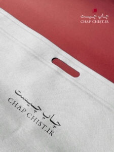 کیسه پارچه ای اسپان باند دسته پانچ سفید