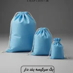 بگ پارچه‌ای اسپان باند با بند جمع‌شو (نخ‌دار) | رنگ آبی