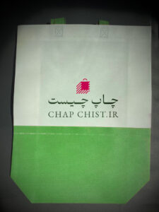 بگ پارچه ای پاکتی دو رنگ - اسپان باند سبز