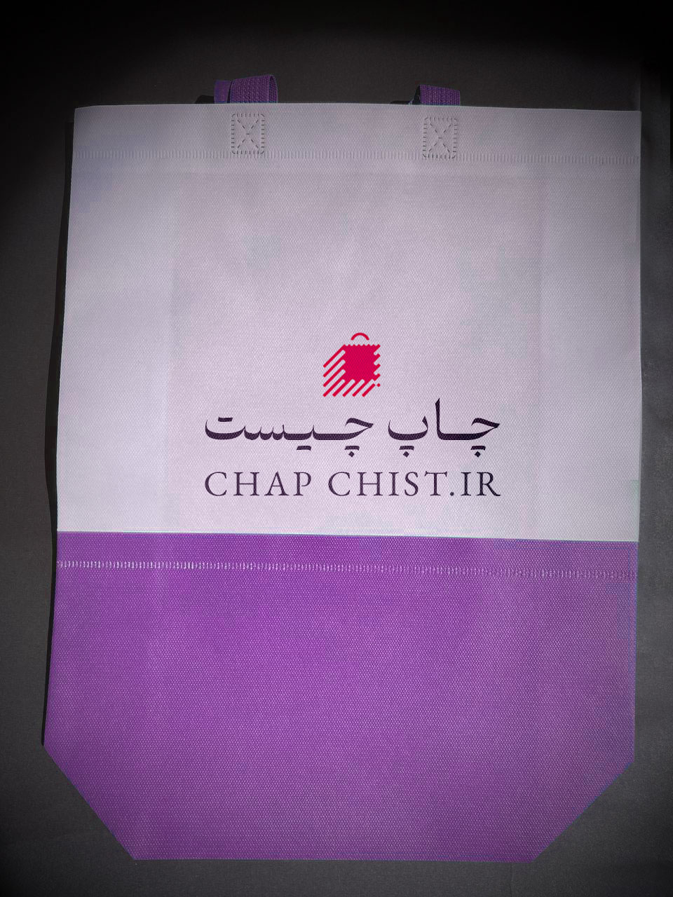 بگ پارچه ای پاکتی دو رنگ - اسپان باند بنفش