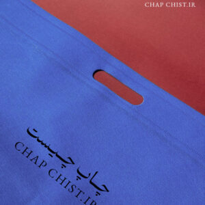 کیسه پارچه ای اسپان باند دسته پانچ آبی