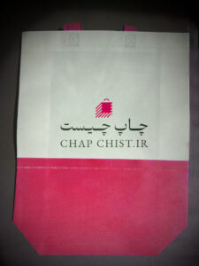 بگ پارچه ای پاکتی دو رنگ - اسپان باند قرمز