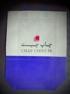 بگ پارچه ای پاکتی دو رنگ - اسپان باند آبی