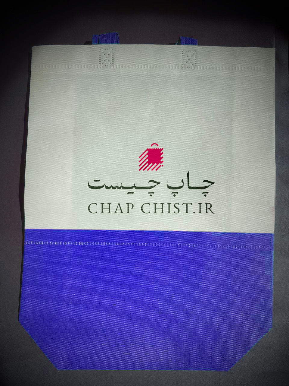 بگ پارچه ای پاکتی دو رنگ - اسپان باند آبی