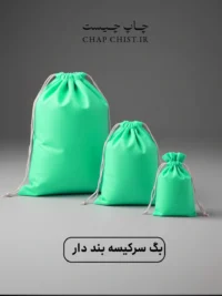 بگ پارچه‌ای اسپان باند با بند جمع‌شو (نخ‌دار) | رنگ سبز