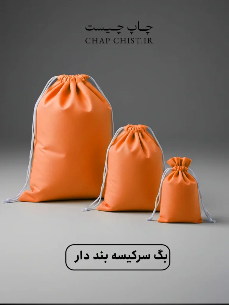 بگ پارچه‌ای اسپان باند با بند جمع‌شو (نخ‌دار) | رنگ آبی